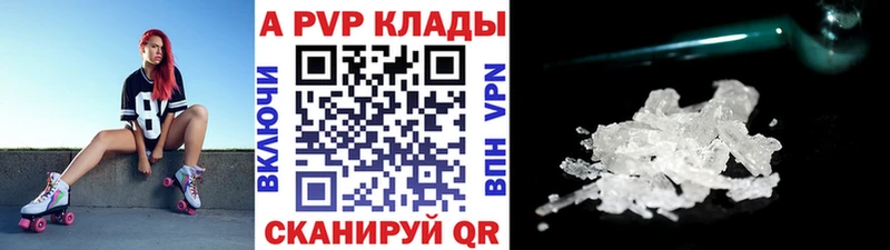 Альфа ПВП мука  купить   Кирсанов 