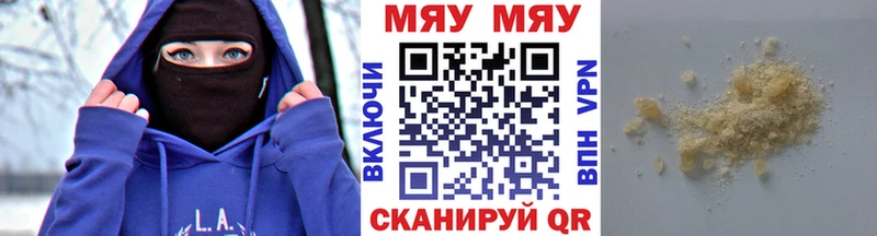 МЯУ-МЯУ mephedrone что такое наркотик Кирсанов