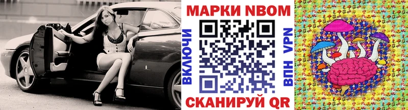 Марки N-bome 1500мкг  Кирсанов 